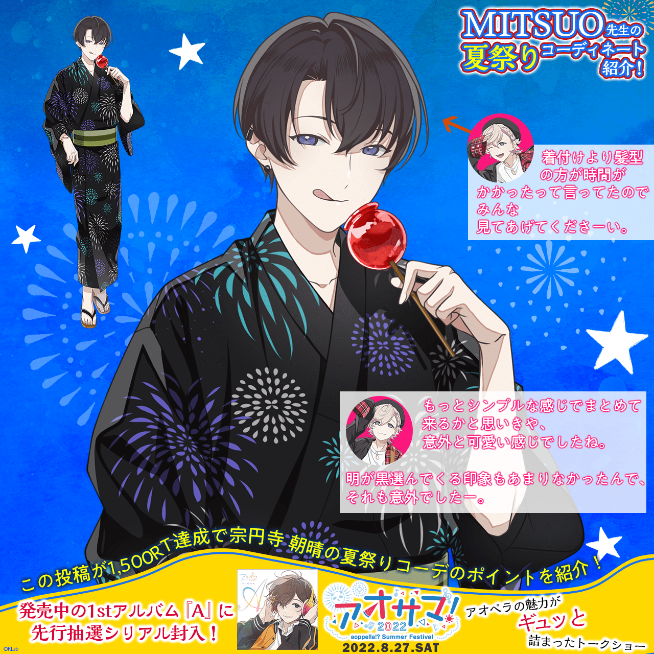 アオペラ 宗円寺朝晴 100 アオペラ 宗円寺朝晴 100 アオペラ 宗円寺朝晴 100 【公式通販】