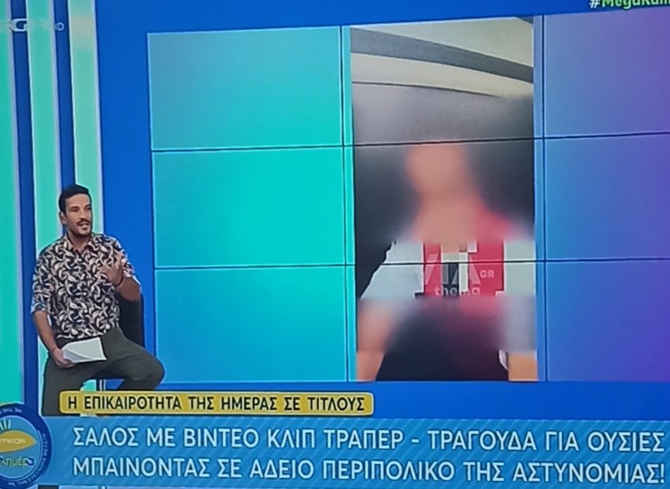sofia_tzani's tweet photo. Συγχαρητήρια @theodorikakosp για το βίντεο κλιπ τραπερ σε άδειο περιπολικό Διαφημίζει καμαρώνει ότι διακινεί ναρκωτικά! Ξεβρωμίστε την μουσική από την τραπ Δεν είναι καλλιτέχνες αλλά μαστροποί σεξιστες ρατσιστές ναρκεμποροι που θαυμάζουν νέοι Έλεος #Cancel_trappers https://t.co/ur8RfptKHe