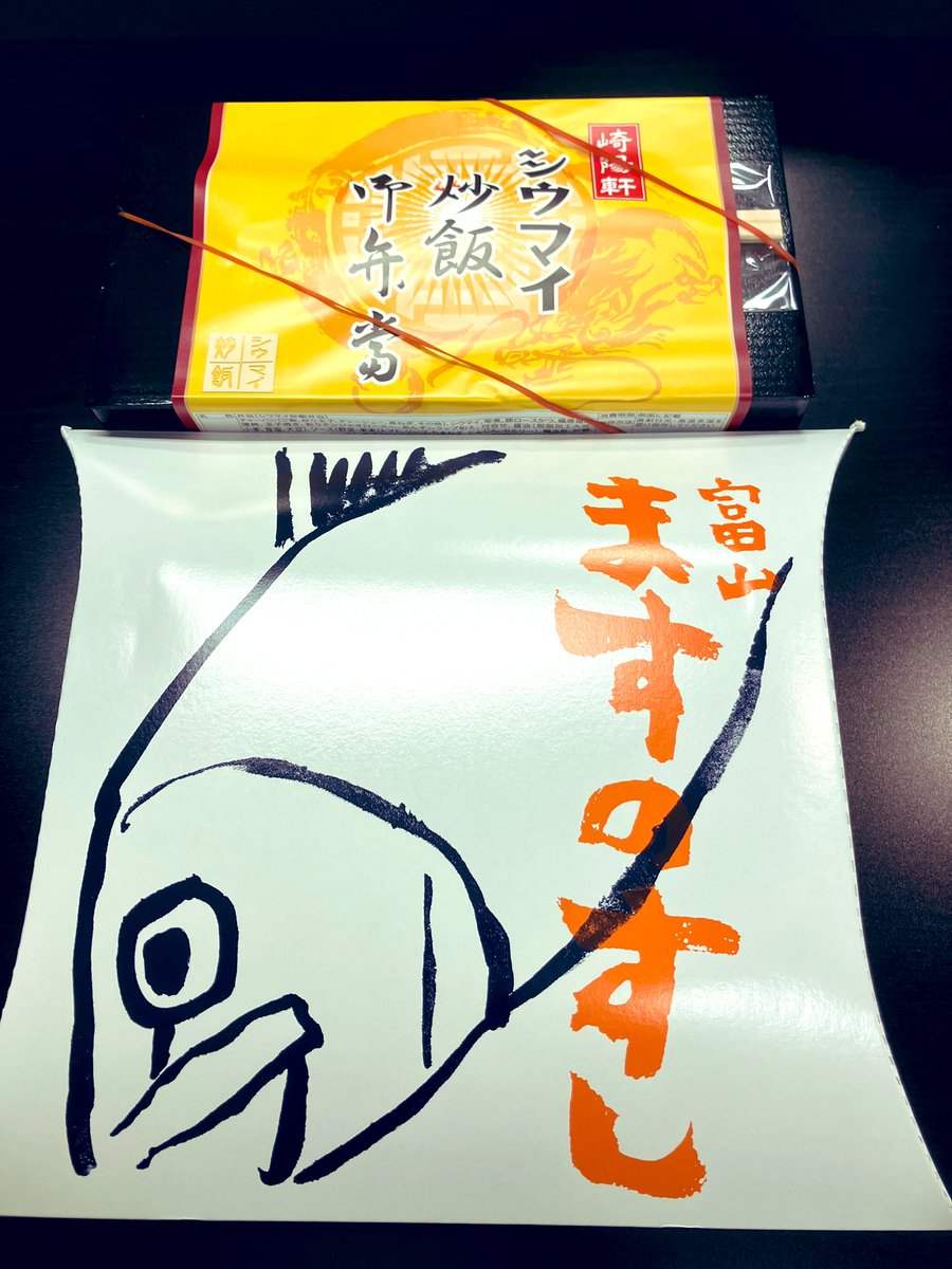 念願のお昼ご飯を駅弁で!!! 