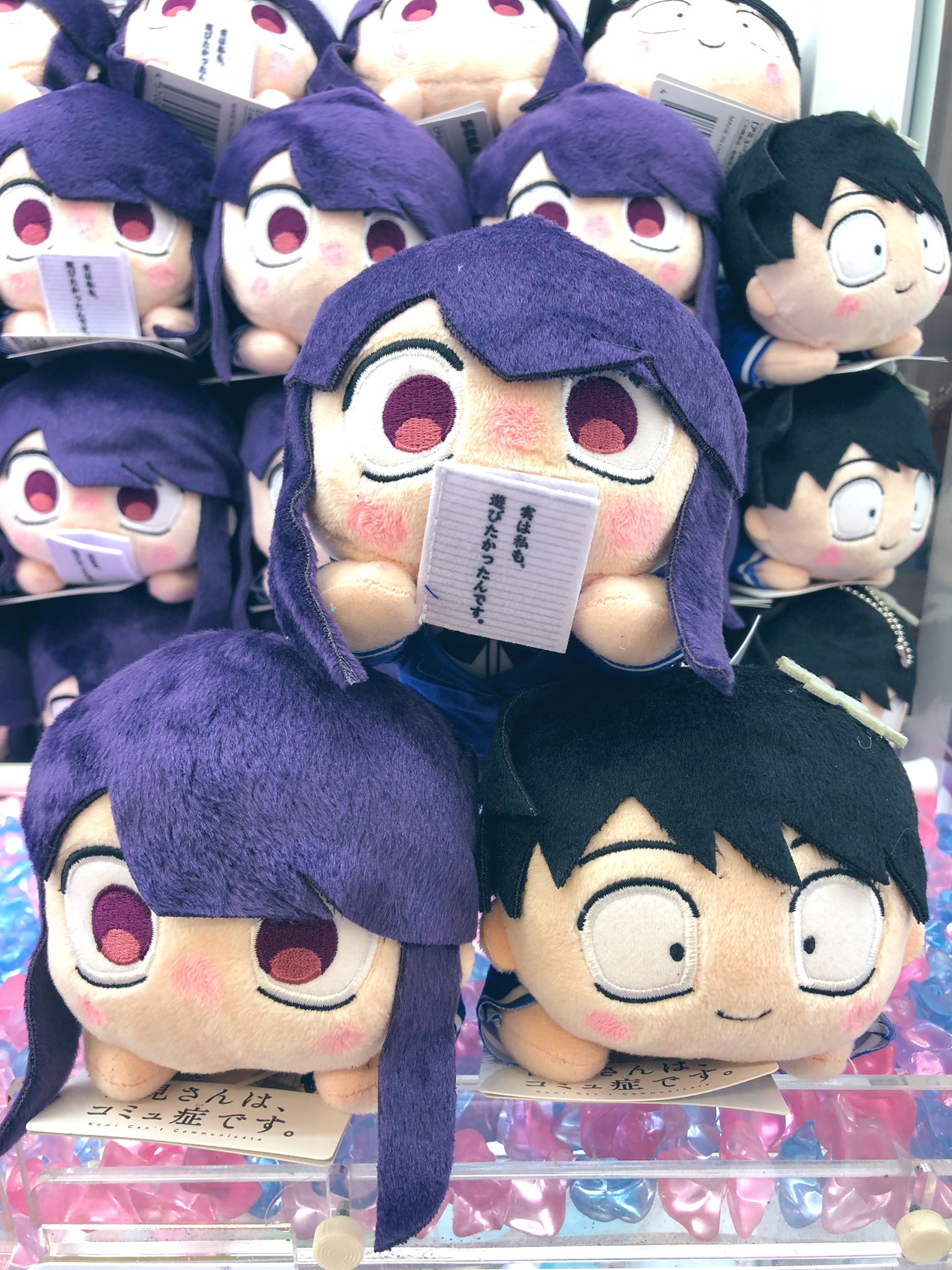 送料無料 いくらから 古見さんは、コミュ症です。公式 on X:  ぬいぐるみ