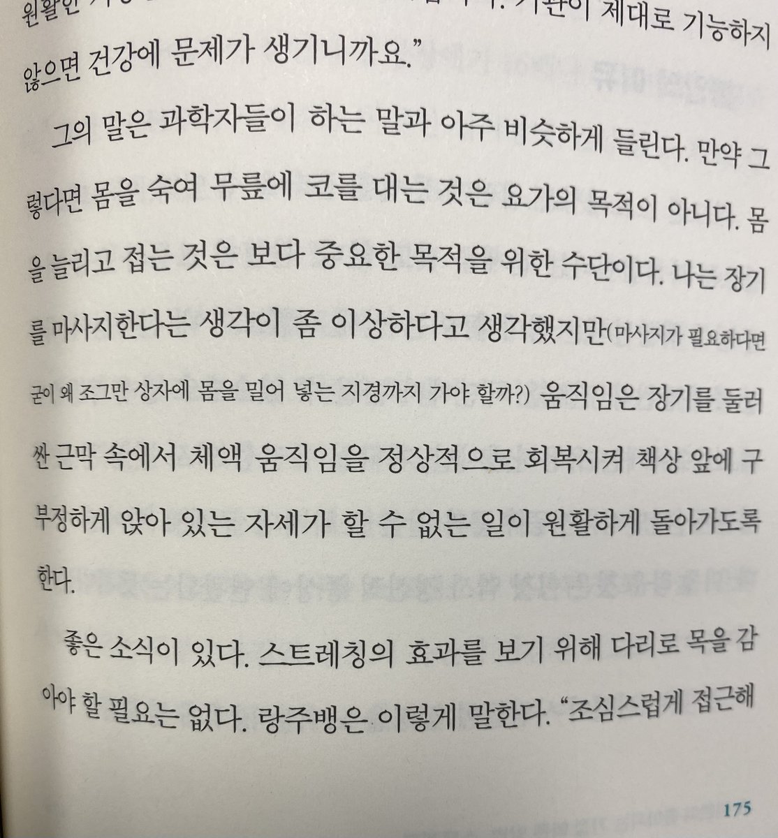 하 말 진짜 웃기게 하시네.. Mbti가 어떻게 되세요