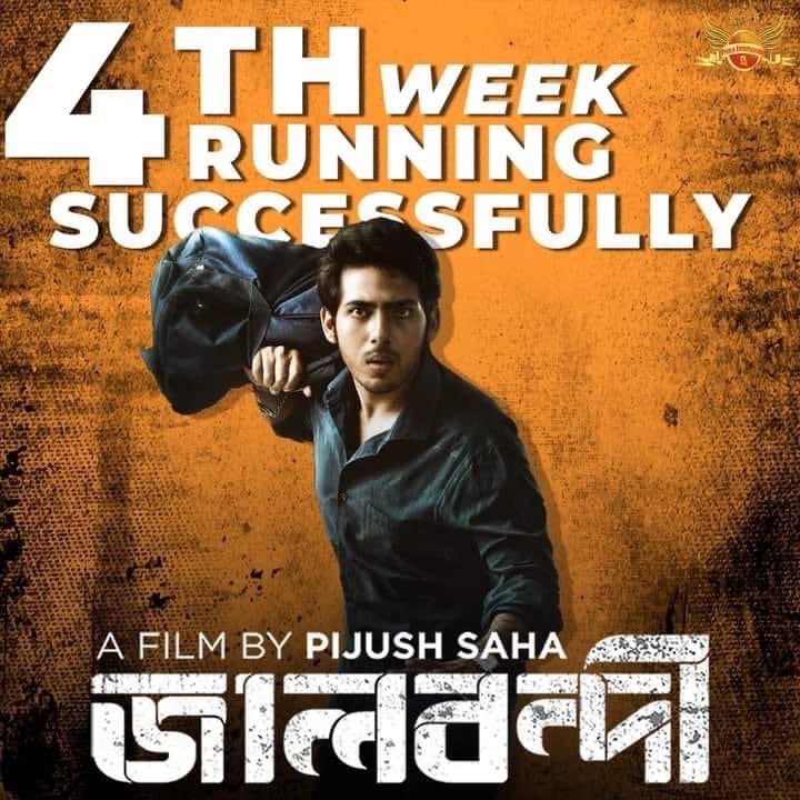 Princeentp4's tweet photo. Running Successfully 4th week ❤️🙏
Watch #Jaalbandi at your nearest theatres..

#Jaalbandi #InCinemasNow https://t.co/2fuLxV5wmD