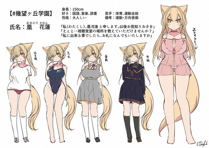 「#幾望ヶ丘学園 」は、お嬢様学校に通うお嬢様がえちちな目にあう、自分が考えた(えちち展開許される)最高のお嬢様のえちち場面やシチュを描いて眺めて楽しむタグです。誰でも気軽に参入OK( ˘ω˘ *)制服デザインはうちの子のを使ってもらっても構いません。あと、この子はフリーで置いておきます。 