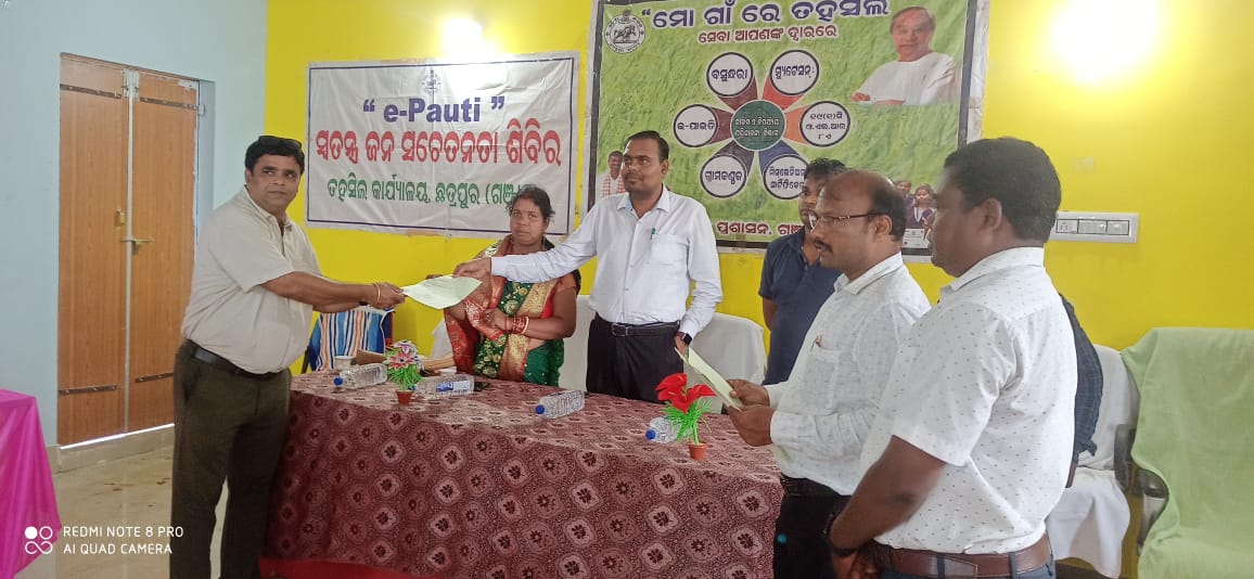 Tdr_Chatrapur's tweet photo. ଅଦ୍ୟ ତ ୦୮/୦୭/୨୦୨୨ ରିଖରେ ତହସିଲ ଛତ୍ରପୁର ଆନୁକୁଲ୍ୟରେ ଅନୁଷ୍ଠିତ "ମୋ ଗାଁରେ ତହସିଲ" କାର୍ଯ୍ୟକ୍ରମରେ ବିପୁଲିଙ୍ଗି ଓ ଚିକଲଖଣ୍ଡି ଗ୍ରାମ ପଞ୍ଚାୟତର ହିତାଧିକାରୀଙ୍କୁ ଗ୍ରାମକଣ୍ଠ ପରଂବୋକ ପଟ୍ଟା ପ୍ରଦାନ କରାଗଲା। @rdmodisha @Ganjam_Admin @SDMChatrapur @bdo_chatrapur https://t.co/87LCavTXrY