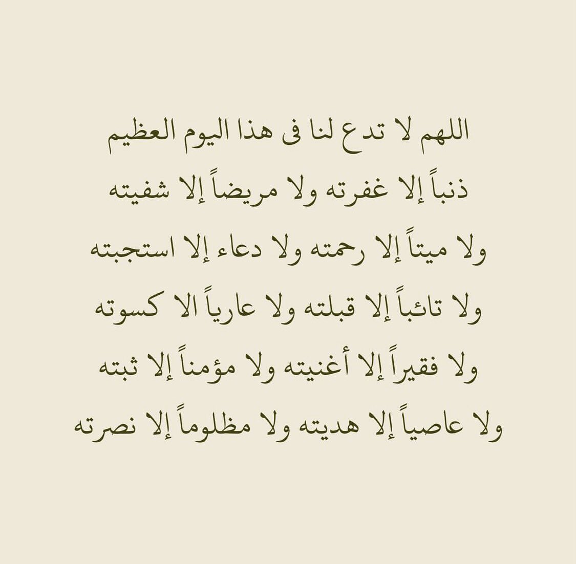 وفي يوم عرفه ربي انهم ليسو معي 💔 ولكنهم  في قلبي ، وفي دعائي ، اللهم ارحم اخواني  واغفرلهم واجعل لهم  نصيب من اجر هذا اليوم ، اللهم اغفر لهم وانظر لهم بعين لطفك وكرمك يا ارحم الراحمين ، اللهم نور قبورهم   واجعلها روضة من رياض الجنه ولا تجعلها حفره من حفر النار .. #اليوم_العظيم