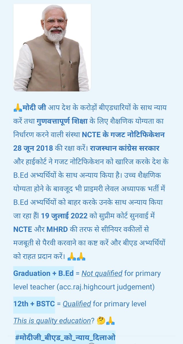 <a href="/EduMinOfIndia/">Ministry of Education</a> Sir Humble request 🙏
To save NCTE gazette notification 28 June 2018 and Quality education hearing on 19 July 2022 in supreme court.
Raj Congress govt unfair with quality education and NCTE GAZETTE 28जून2018 . Save NCTE gazette and quality education 🙏
<a href="/EduMinOfIndia/">Ministry of Education</a> 
@ncteDelhi