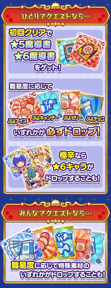 きんぴか星天襲来！』開催✨ ひとりでクエストの「極辛」では☆6の