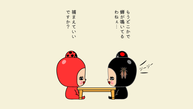 蝉のtwitterイラスト検索結果