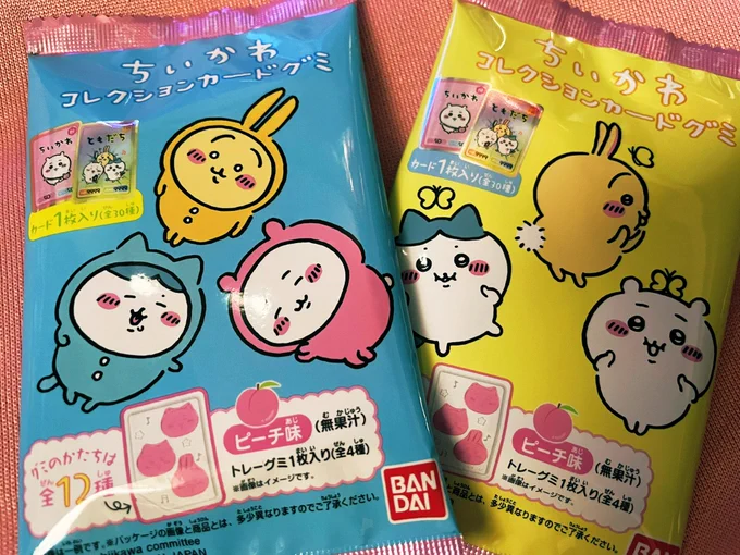 最近色んなジャンルのこう言うカード集めにハマっている ちいかわのやつもあるんだねこれ型に使えそう あっ画像加工元に戻ってる助かる🙏 