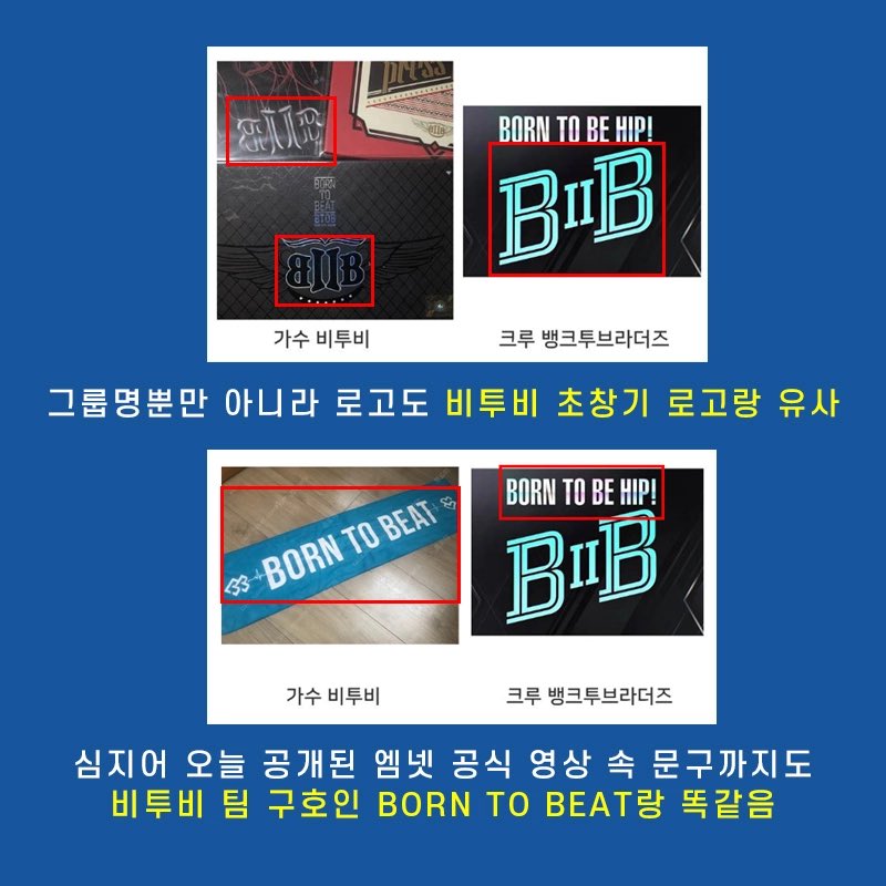 Rukawarei's tweet photo. 헐 ㅅㅂ 로고 색깔도 슬로블루랑 비슷해 보이는데 진짜 웃기지도 않네 
ㅅㅂ 심지어 로고도 애들 초기거랑 비슷해 

ㅆ뎅 간만에 열받네?? 멜봉으로 개쳐맞기 전에 바꿔라...!! 

@MnetKR @cubeunited
@OFFICIALBTOB
#큐브본투빝이름지켜 
#큐브비투비이름지켜 
#CUBEPROTECTBTOB 
#비투비 #BTOB https://t.co/swdvOznzZB