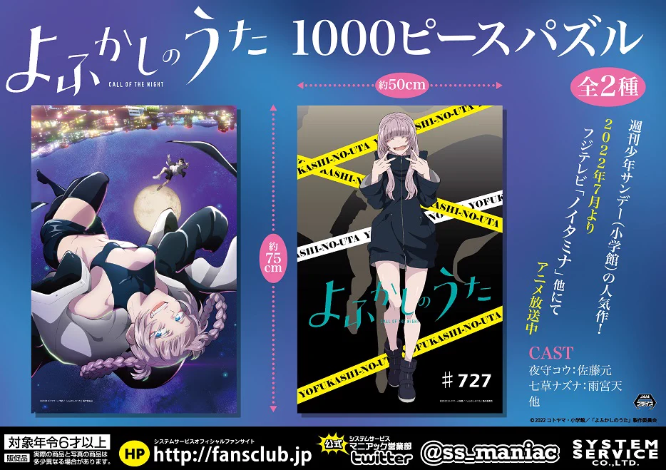 システムサービス マニアック営業部 on X: 
