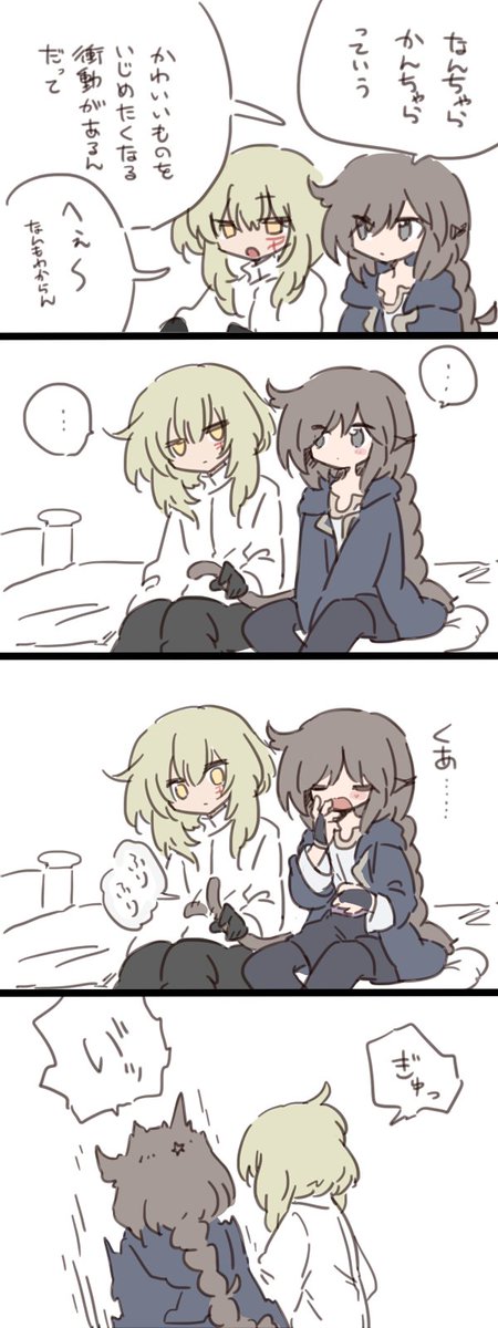 比較的ほのぼのしている四コマです 