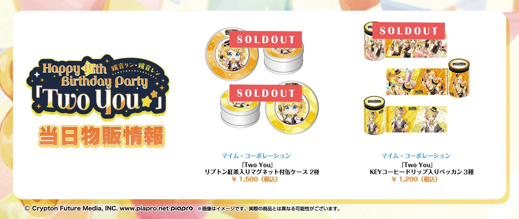 鏡音リン・レン バースデーライブ公式 on X: 