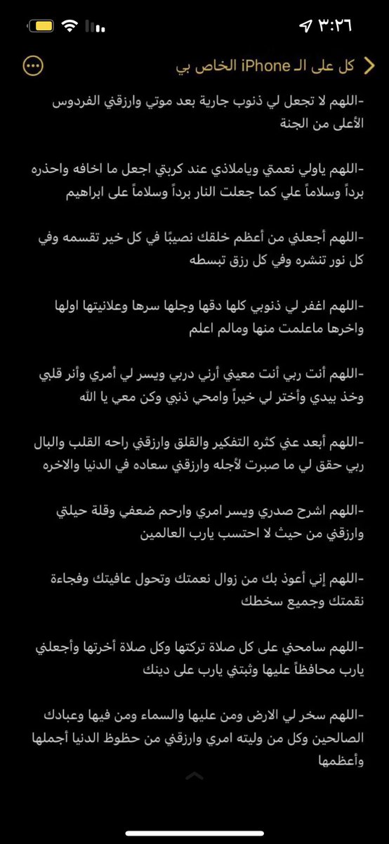 atheeri89's tweet photo. يارب في اليوم العظيم الذي جمعت فيه يوم عرفه ويوم الجمعة يالله يارب مايمر هذا اليوم والا امانينا مستجابه يارب اغفرلنا وسهل دربنا🤍.

فضلوا ادعيه لعله اجر لي ولكم في قرأتها 🥺🫶🏻
 #يوم_عرفه https://t.co/SRbI3gR5CT