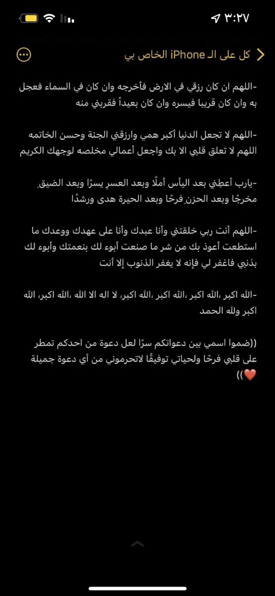 atheeri89's tweet photo. يارب في اليوم العظيم الذي جمعت فيه يوم عرفه ويوم الجمعة يالله يارب مايمر هذا اليوم والا امانينا مستجابه يارب اغفرلنا وسهل دربنا🤍.

فضلوا ادعيه لعله اجر لي ولكم في قرأتها 🥺🫶🏻
 #يوم_عرفه https://t.co/SRbI3gR5CT