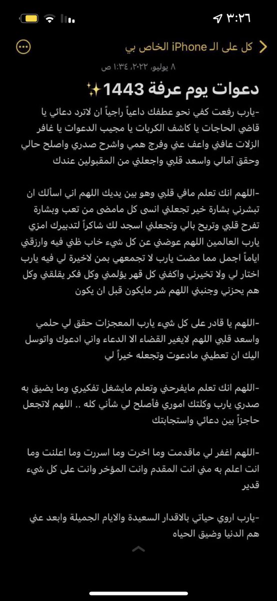 atheeri89's tweet photo. يارب في اليوم العظيم الذي جمعت فيه يوم عرفه ويوم الجمعة يالله يارب مايمر هذا اليوم والا امانينا مستجابه يارب اغفرلنا وسهل دربنا🤍.

فضلوا ادعيه لعله اجر لي ولكم في قرأتها 🥺🫶🏻
 #يوم_عرفه https://t.co/SRbI3gR5CT