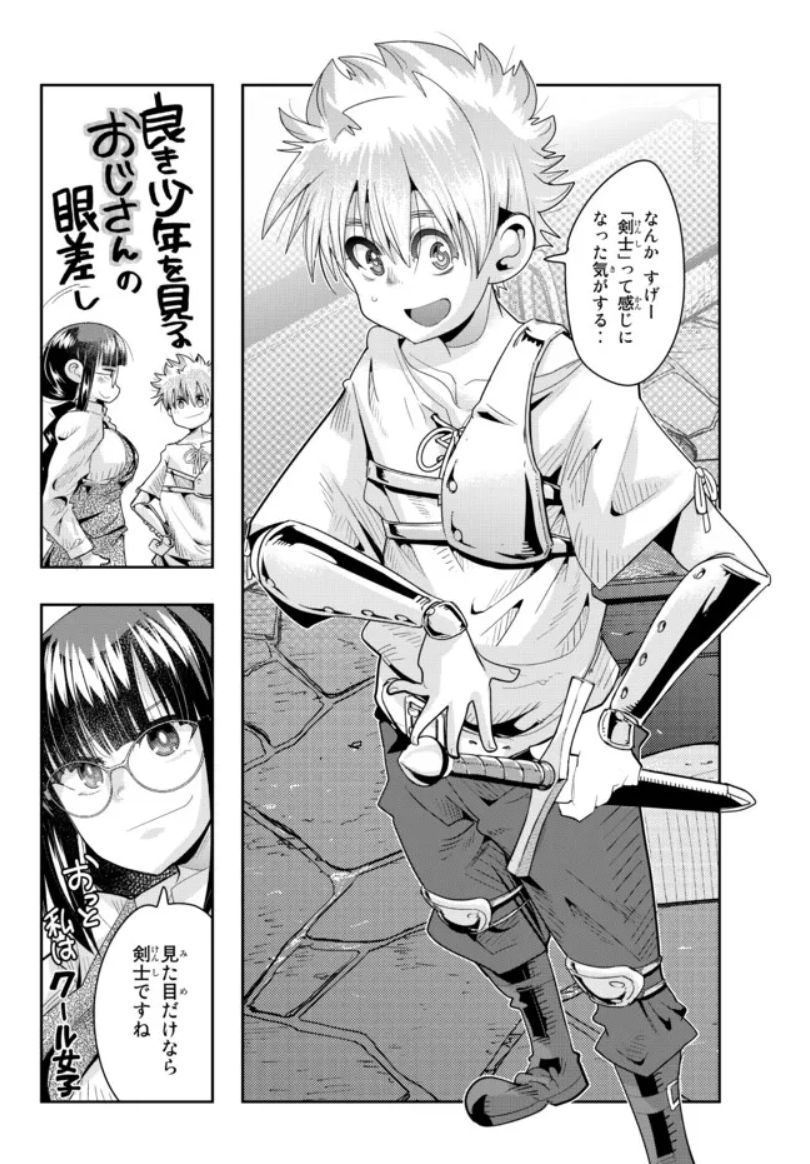 よくわからないけれど異世界に転生していたようです第61話(2)更新!
少年を慈しみ育てる眼差し…なんと尊いのでしょう回
ショタ育成ハイパーTS日課ファンタジー!
https://t.co/o3cvwwFi2b
12巻好評発売中!
 https://t.co/8whbJ4BeyG 