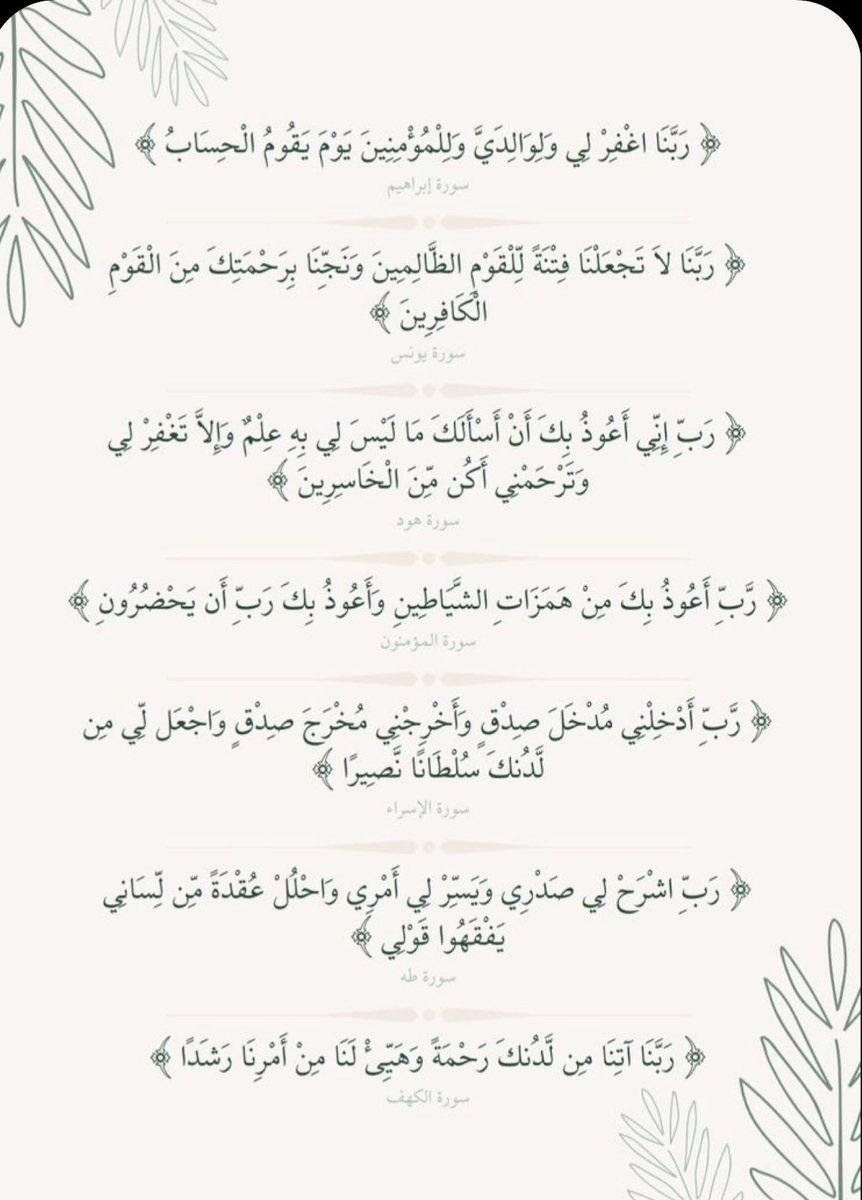 ll1425's tweet photo. #يوم_عرفه ادعيه قرآنيه فضلوها https://t.co/Wfu0WSgays