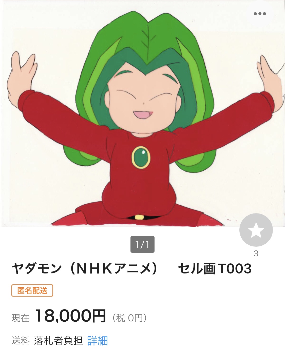 Yadamon Digital Archives ヤダモン アーカイブ Yd Archive Twitter