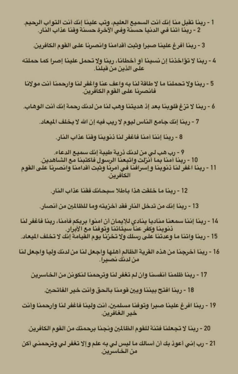 #يوم_عرفة 
لا تنسونا بدعائكم 🙏🏻