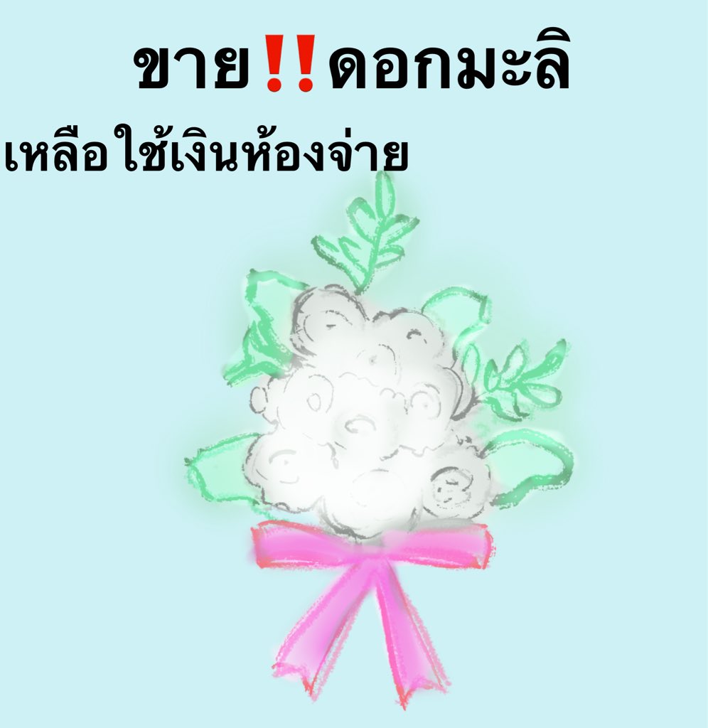 เตรียมพัฒน์งัดเผด็จการ tweet media