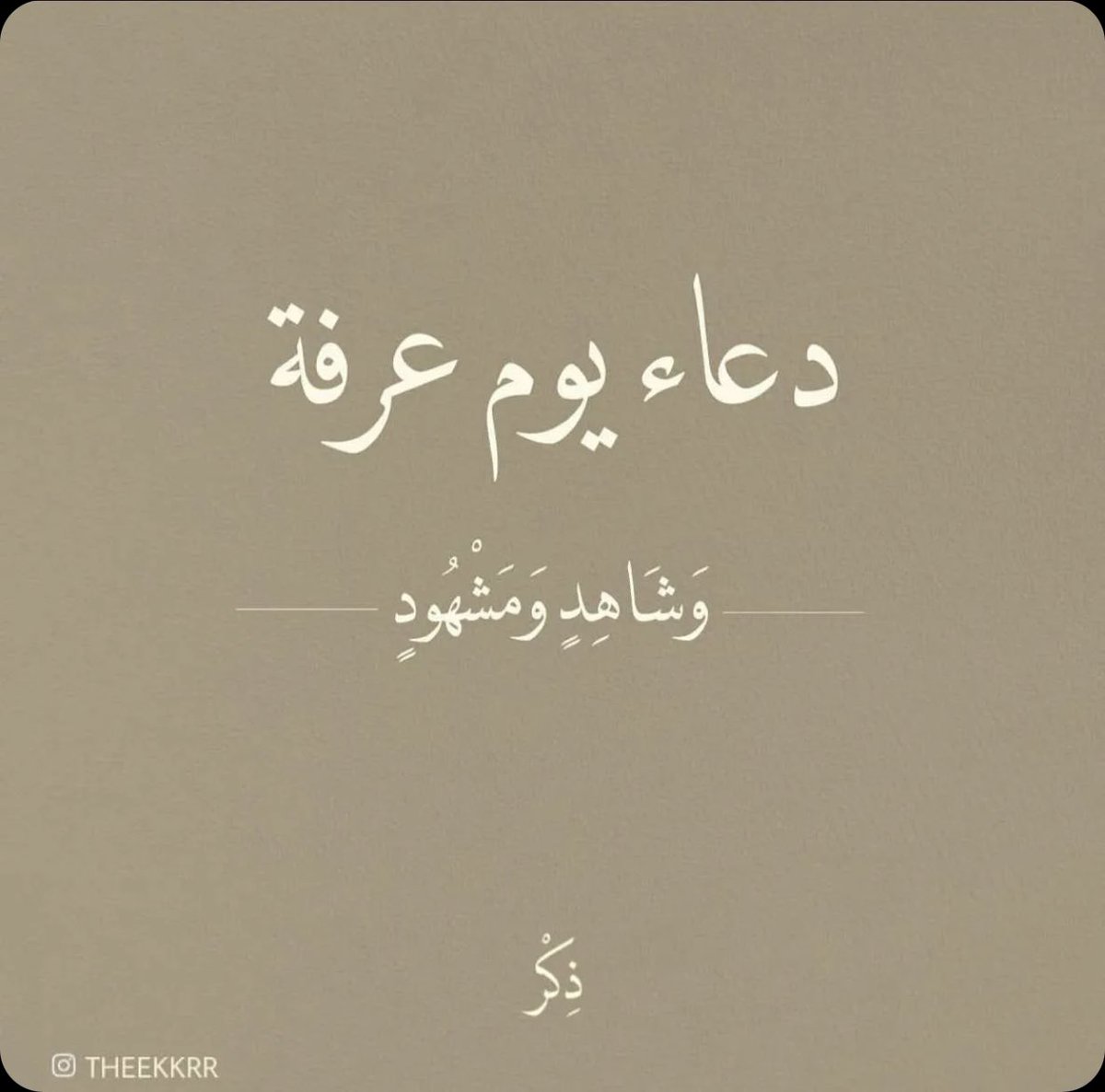 adeeiiah's tweet photo. اليوم العظيم #يوم_عرفة 🤍 https://t.co/KW3JsR9f3H
