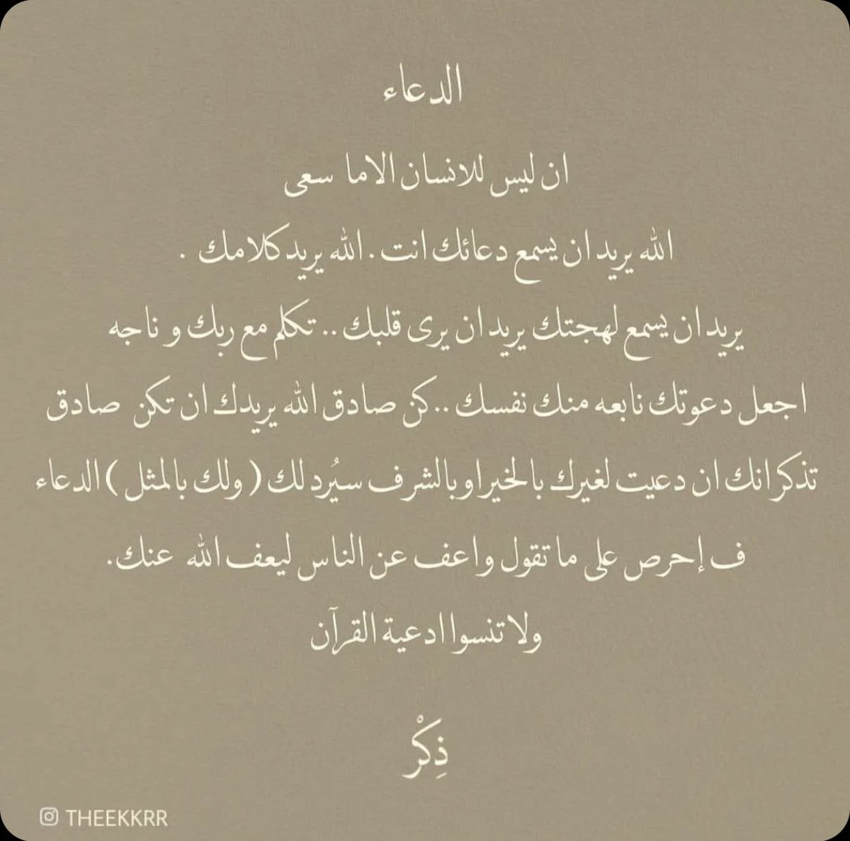 adeeiiah's tweet photo. اليوم العظيم #يوم_عرفة 🤍 https://t.co/KW3JsR9f3H