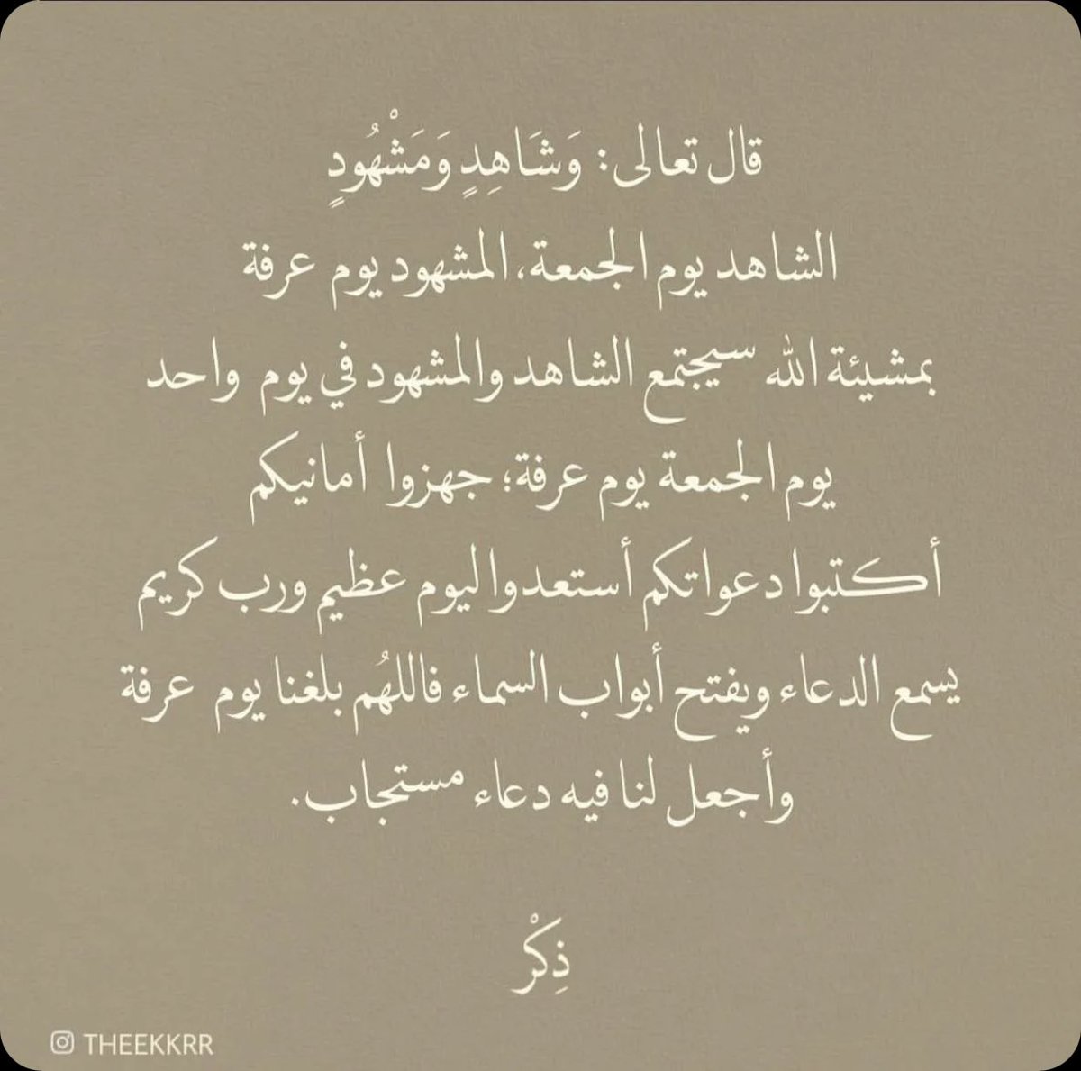 adeeiiah's tweet photo. اليوم العظيم #يوم_عرفة 🤍 https://t.co/KW3JsR9f3H