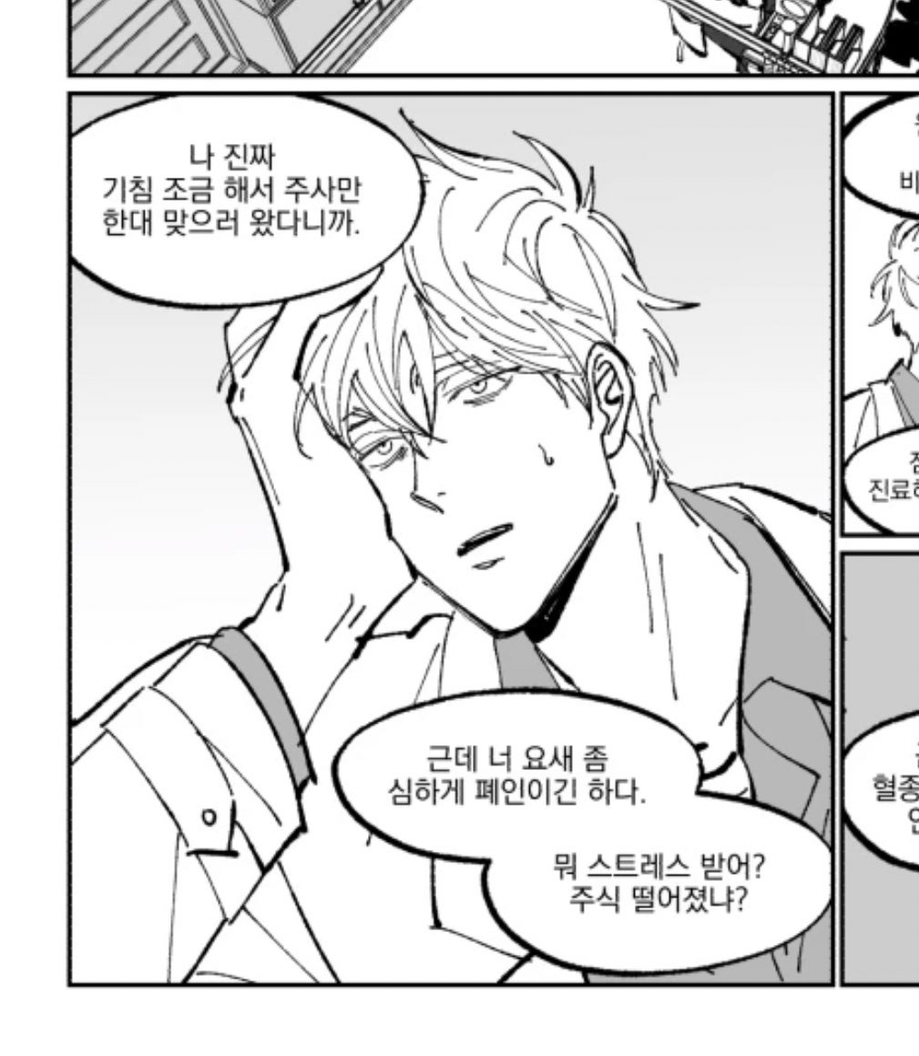 확실히 모바일로 보기엔 스크롤편집이 가독성이좋구나 그림도 많이 안 가리고 