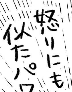 原稿見直してなんか変だなと思ったら漢字間違ってて「インド」みたいなこと書いてある 