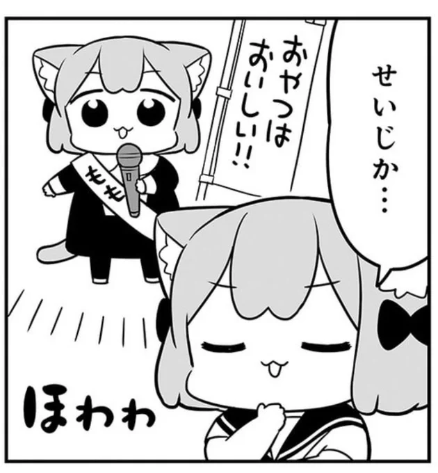 期日前投票しました👌 