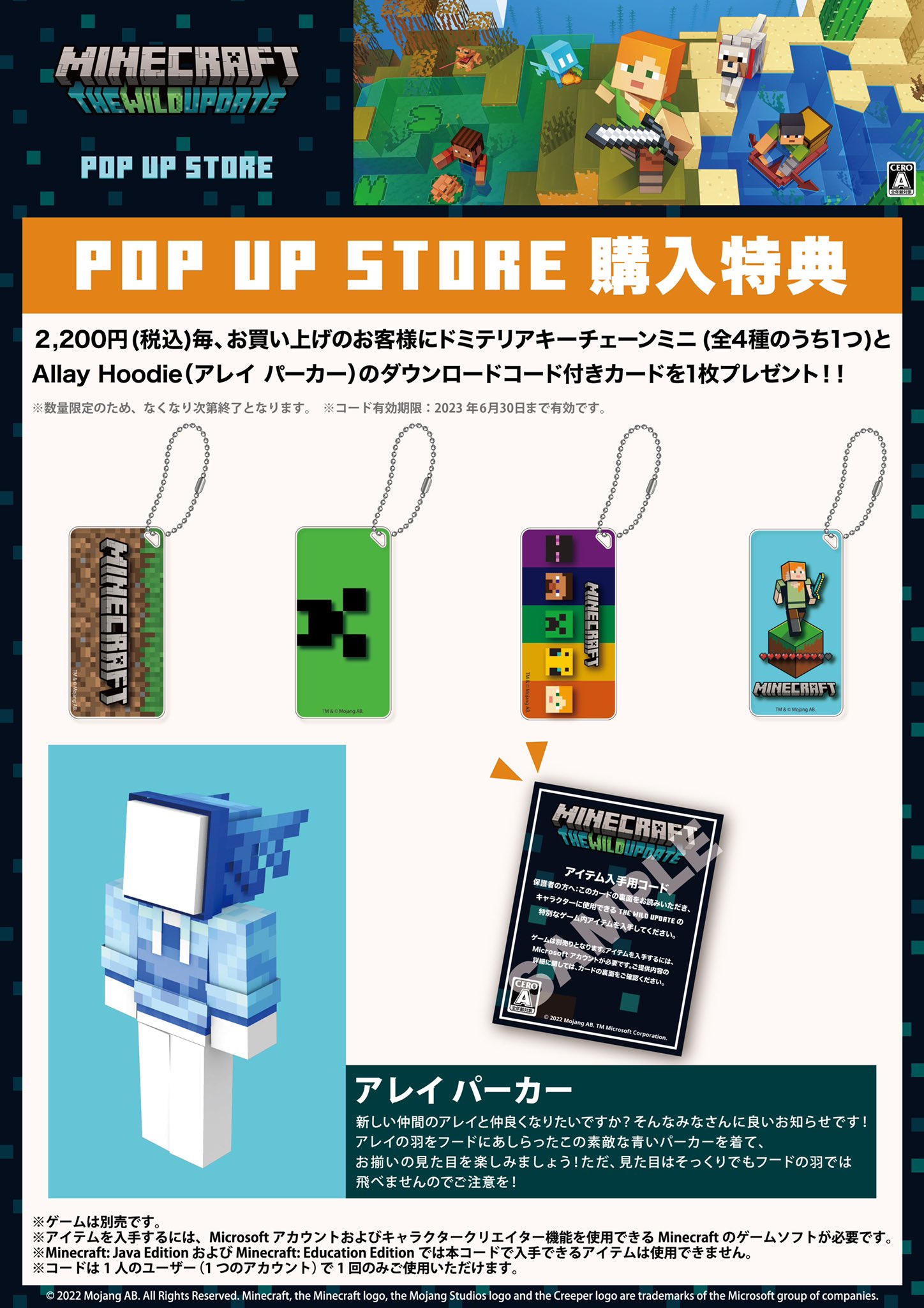 マインクラフト 店頭販促用ポスター 非売品 - メルカリ