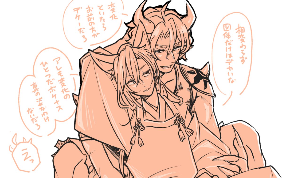 でっかいのは健康にいい オーガと妖狐 