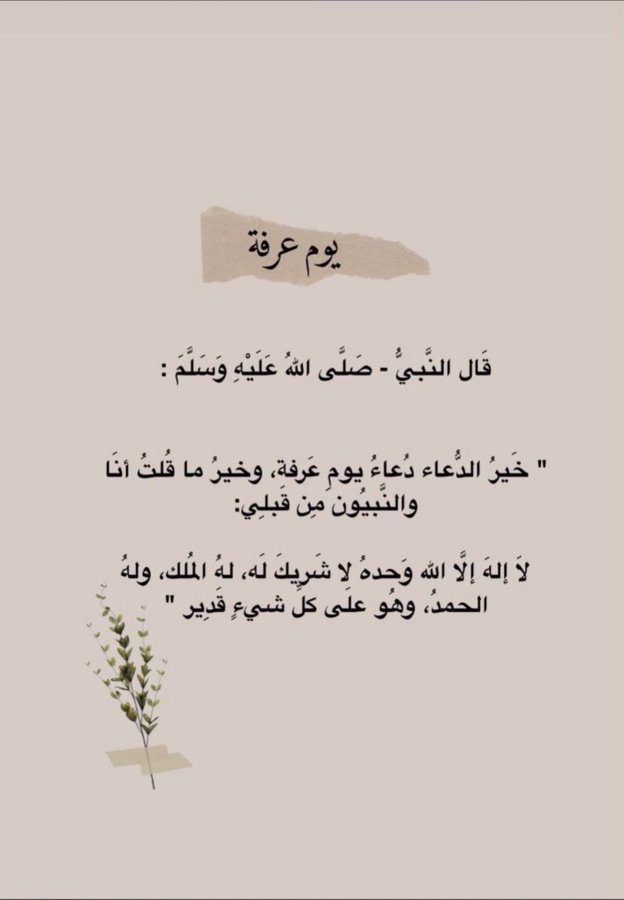 #يوم_عرفة
#يوم_الجمعة