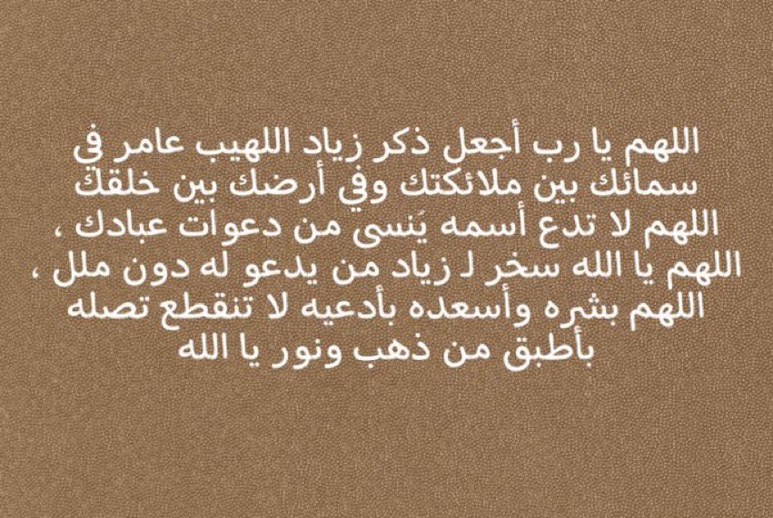 sami_ili's tweet photo. اللهُم ارحم من نحبهم وهم تحت التراب وبشرهُم بدعواتنا واجمعنا بهم في الجنّة ياربَ 
#يوم_عرفة https://t.co/RNZdxBIvS0