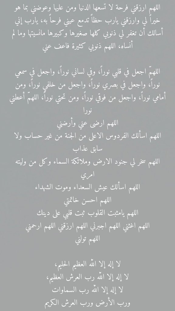 zahrh0986's tweet photo. لا يذهب يوم عرفه و في صدرك كلام لم تقله ، بث لله " هَمك ، حُزنك ، قلقك ، خوفك " دعواتك ولا تتعاظم أي أمر أمام الله سبحانه  
 فضلوها ادعيه شامله  #اليوم_العظيم #يوم_عرفة #يوم_الجمعة https://t.co/Sun5s5YW0b