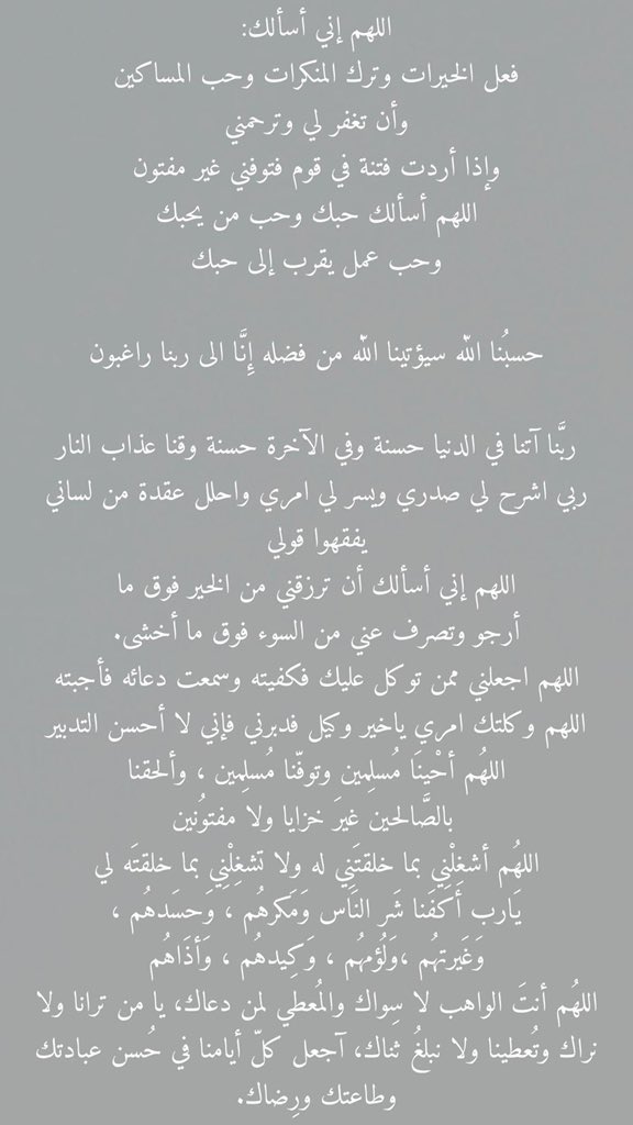 zahrh0986's tweet photo. لا يذهب يوم عرفه و في صدرك كلام لم تقله ، بث لله " هَمك ، حُزنك ، قلقك ، خوفك " دعواتك ولا تتعاظم أي أمر أمام الله سبحانه  
 فضلوها ادعيه شامله  #اليوم_العظيم #يوم_عرفة #يوم_الجمعة https://t.co/Sun5s5YW0b