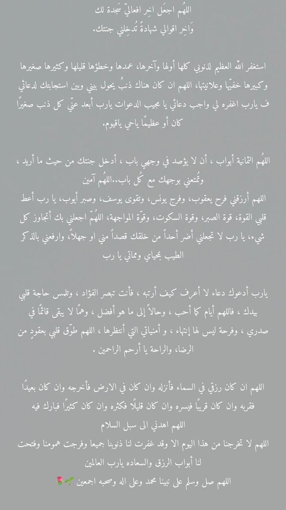 zahrh0986's tweet photo. لا يذهب يوم عرفه و في صدرك كلام لم تقله ، بث لله " هَمك ، حُزنك ، قلقك ، خوفك " دعواتك ولا تتعاظم أي أمر أمام الله سبحانه  
 فضلوها ادعيه شامله  #اليوم_العظيم #يوم_عرفة #يوم_الجمعة https://t.co/Sun5s5YW0b