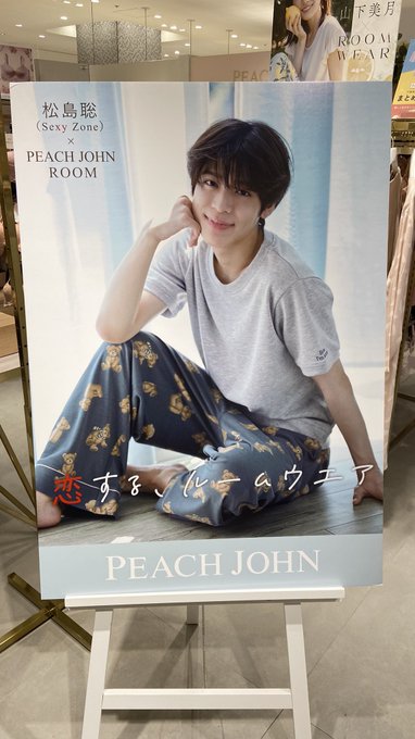 ピーチジョン PEACH JOHN ポストカード 松島聡 セクゾ 歯磨き ポスカ