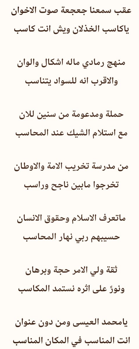 10Naif__'s tweet photo. #محمد_العيسي

الرجل المناسب في المكان المناسب 
ولا عزاء لأرباب الاخوان ومن على شاكلتهم https://t.co/ljCOnBGqhu