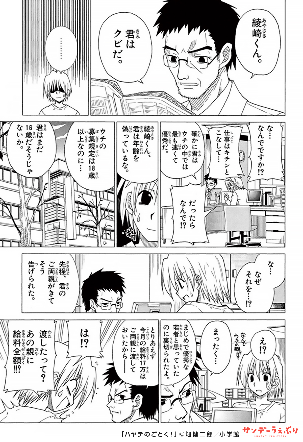 うぇぶりくん サンデーうぇぶり おすすめ漫画紹介 誘拐が愛の告白になっちゃった話 1 8 サンデーうぇぶり マンガ Pr 基本無料でサンデー作品が読めるアプリ 続きはこちら T Co Slisdgqeyc T Co Z3vwvxmr4k Twitter