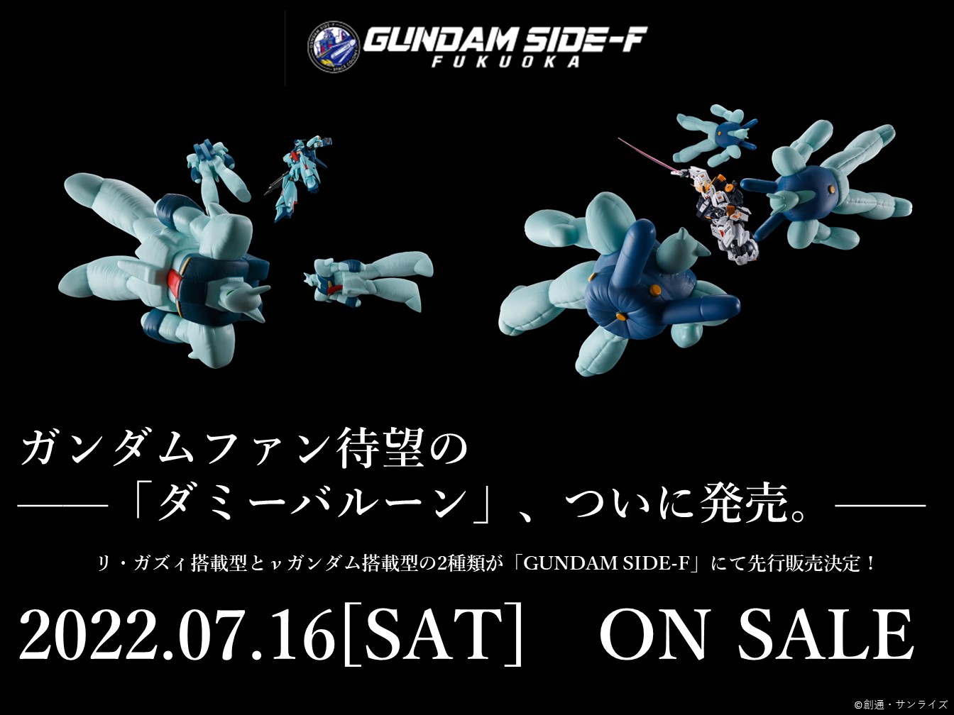 GUNDAM SIDE-F on X: 