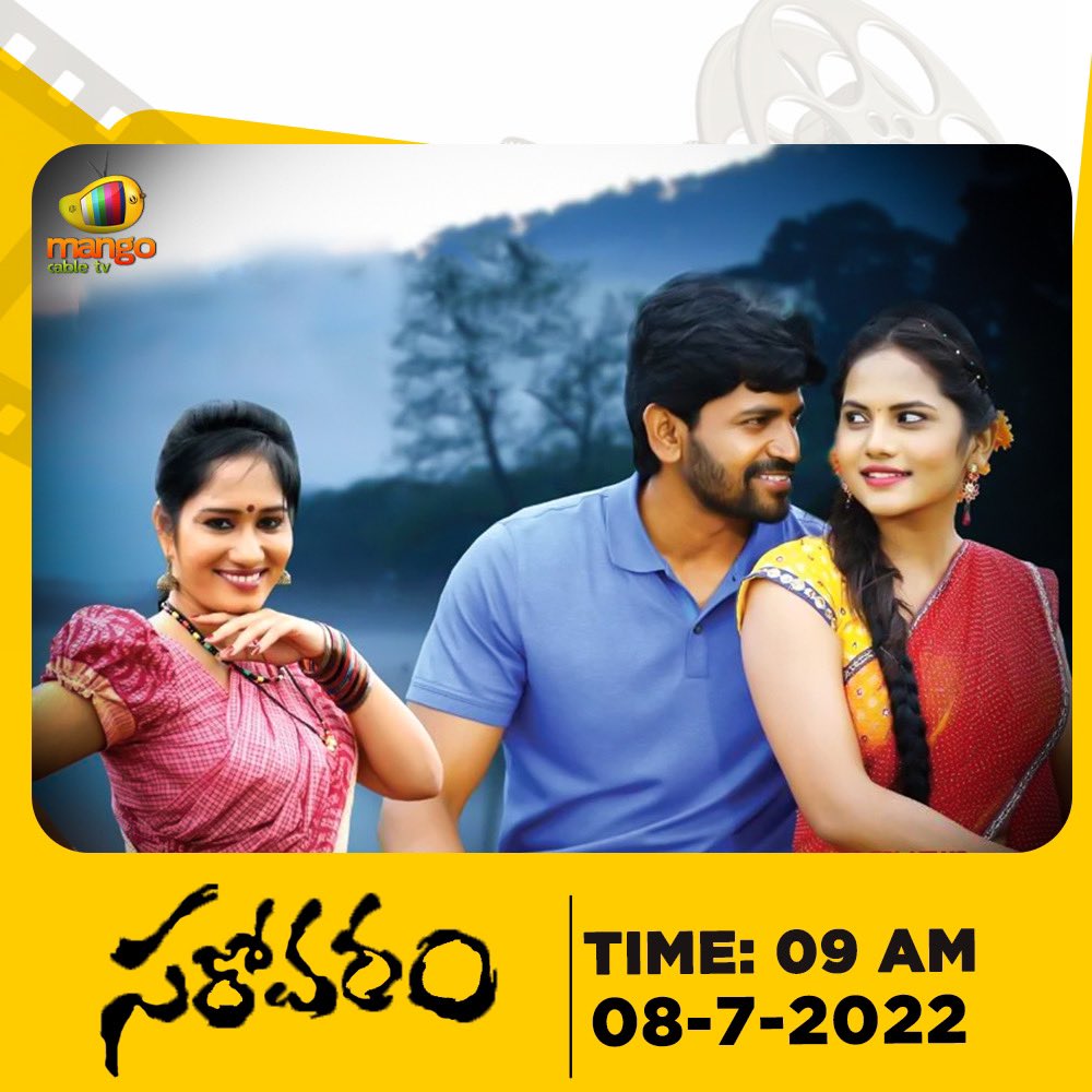 MangoCableoff's tweet image. Watch mystery and thriller film, #Sarovaram at 9AM on Mango Cable TV.

#VishalPunna #PriyankaSharma #SureshYadavalli #MangoCableTV #Tollywood