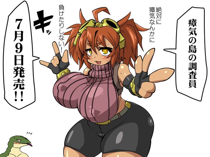 リターン様 @returncore の新作ゲーム
『瘴気の島の調査員』
でドワーフ娘のリファルさんを担当しました。
ゲームも遊ばせていただきましたが
コツコツ進められる楽しいゲームになってます!

https://t.co/NbFuefCCPO 