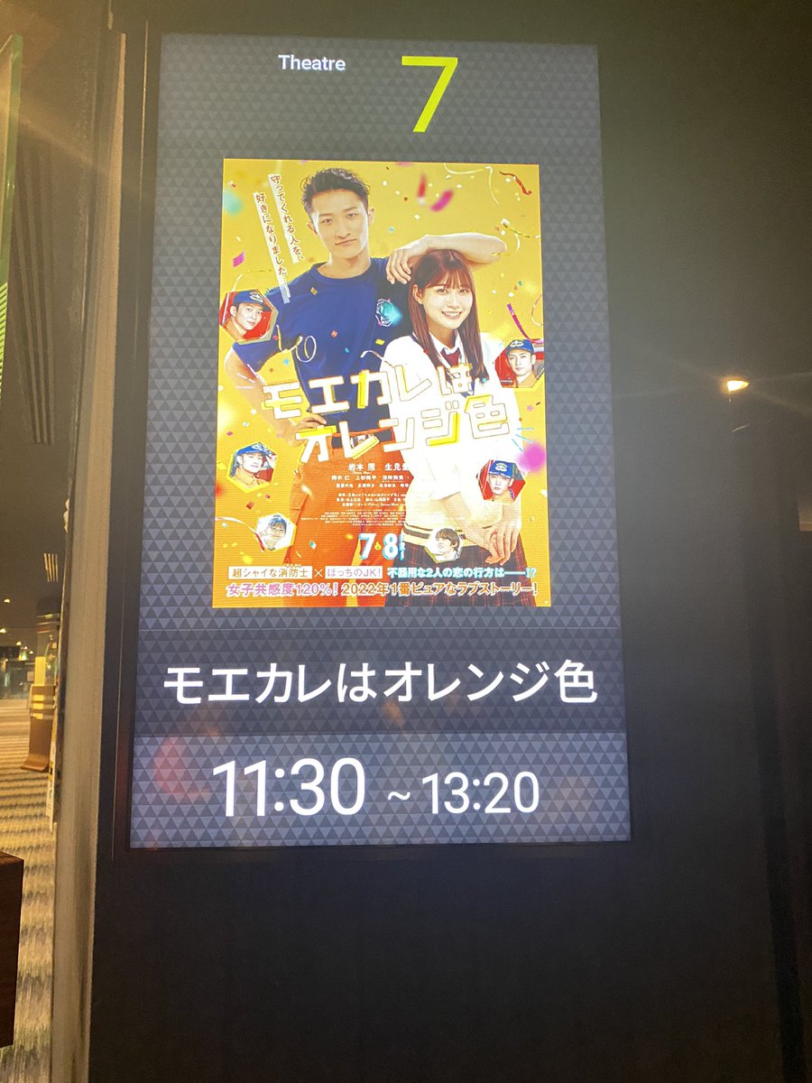 mm0216yy's tweet photo. ⛄️💛
 #モエカレはオレンジ色 https://t.co/bH5ywITA8k