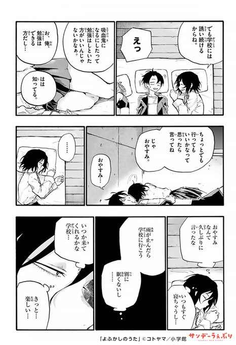 サンデーうぇぶり を含むマンガ一覧 リツイート順 75ページ ツイコミ 仮 サンデーうぇぶり を含むマンガ一覧 リツイート順 75ページ ツイコミ 仮