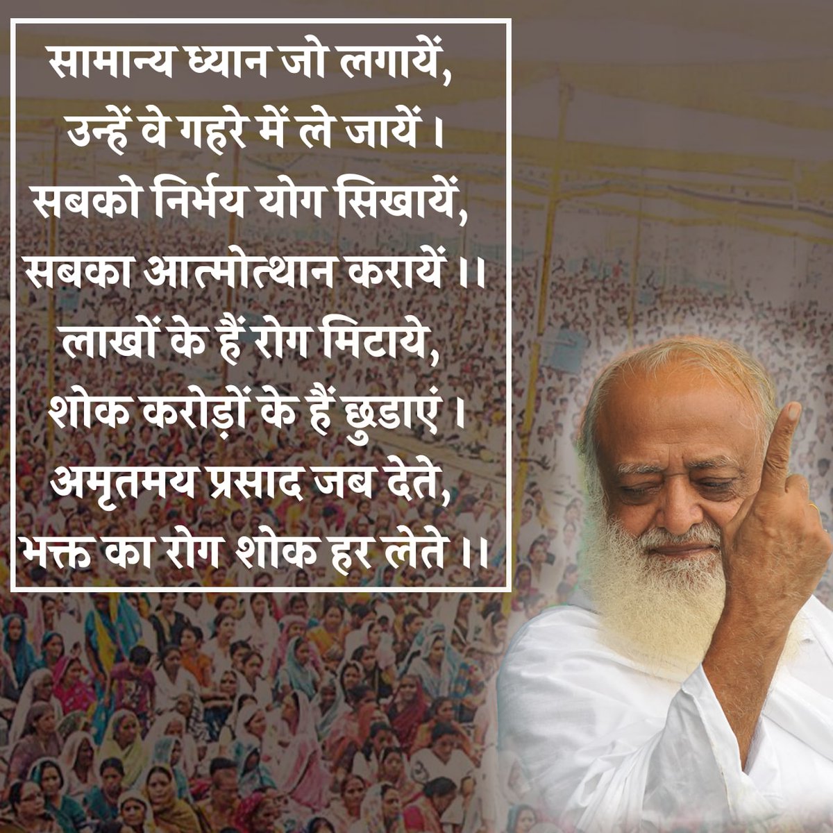 premshukla99's tweet photo. #BharatKiPehchan

Sant Shri Asharamji Bapu

Land Of Sages

Pillars Of Hinduism https://t.co/41jpsJo2WY