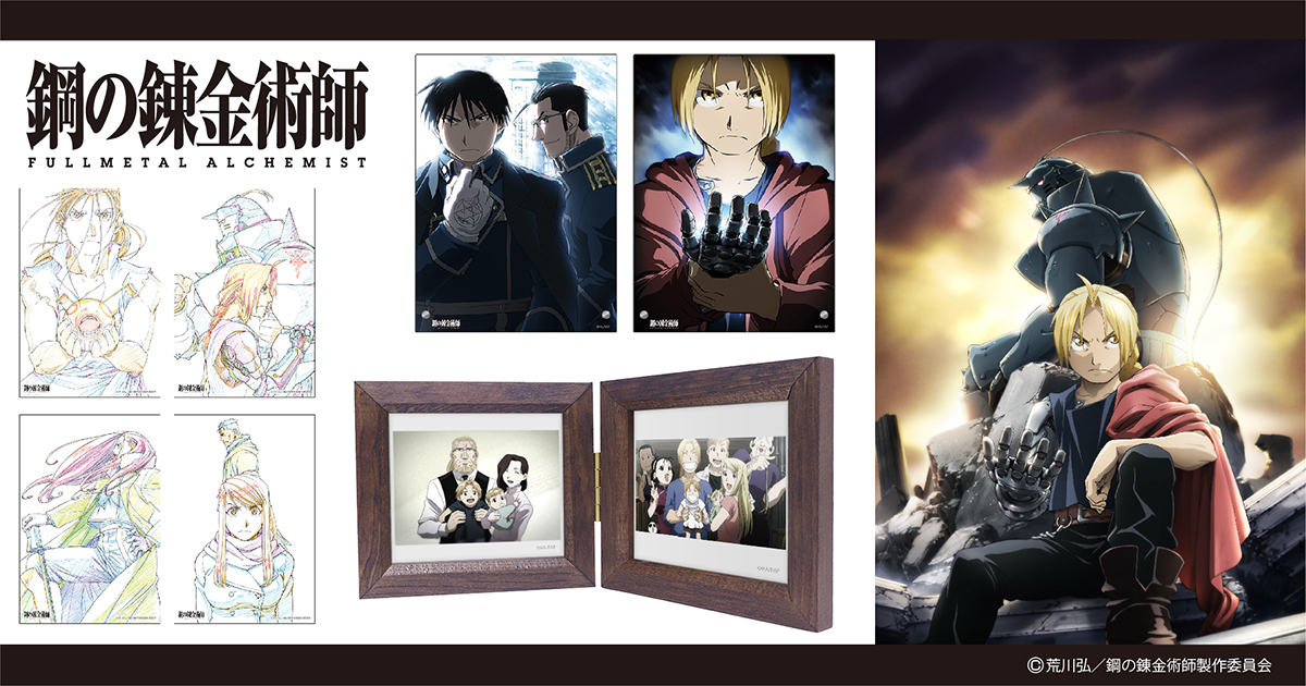 鋼の錬金術師fa Hagaren Anime Twitter