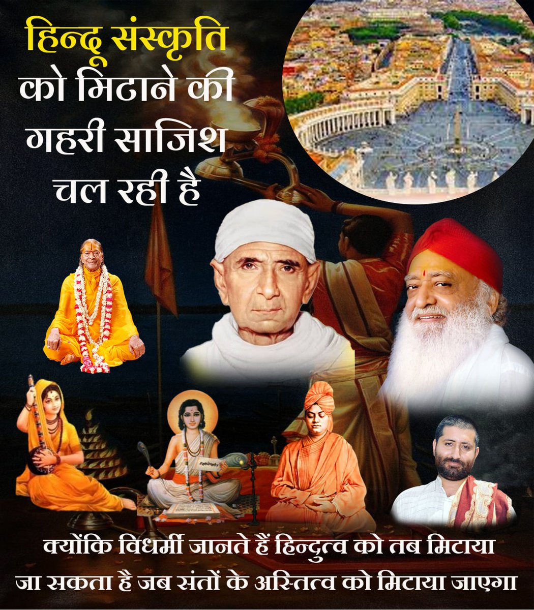 AshramGzb's tweet photo. Sant Shri Asharamji Bapu revived Sanatan Sanskriti and spread its glory across the world. India is the Land Of Sages who carry the load of saving the Sanskriti on their shoulders.
Saints like Bapuji are the Pillars Of Hinduism .
#BharatKiPehchan https://t.co/j3yXacNvfn