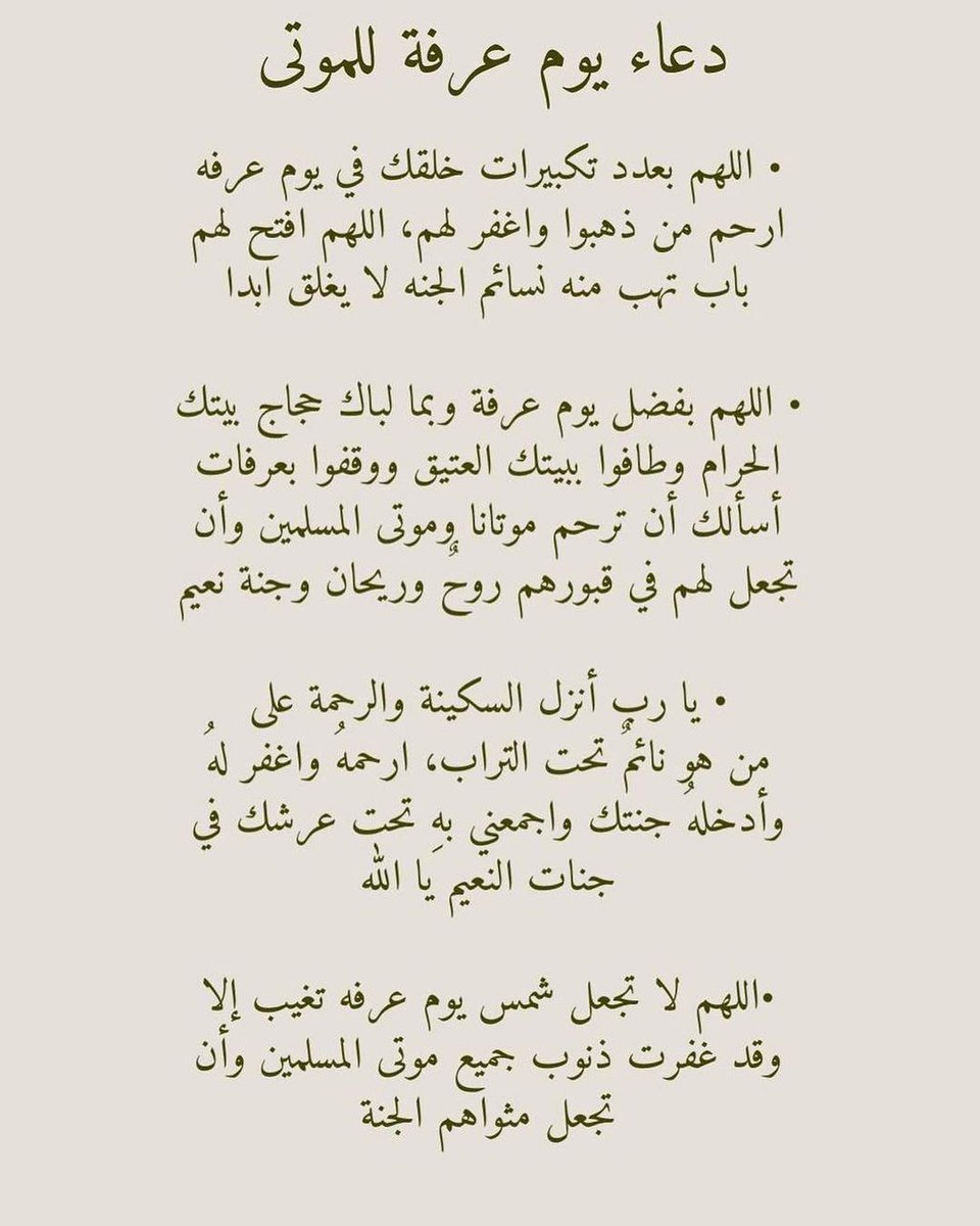 AN37888's tweet photo. #يوم_عرفة 

اليوم العظيم
اللهم الاجابه https://t.co/581Bjch5Bd